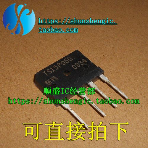 TS15P05GD15XB60整流桥堆直插