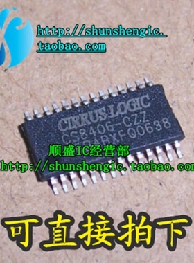 CS8406-CZZ TSSOP28脚 全新数字音频接口发射器芯片 贴片IC 順盛