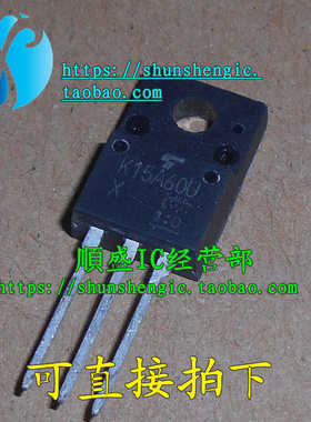 K15A60U TK15A60U TO220F-3脚 全新MOS场效应管 直插三极管 顺盛