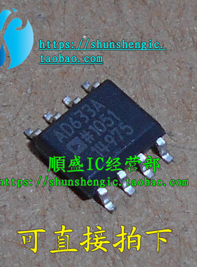 AD633A AD633AR AD633ARZ SOP8脚 全新模拟乘法器芯片 贴片IC