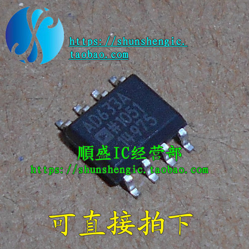 AD633ASOP8乘法器芯片贴片IC