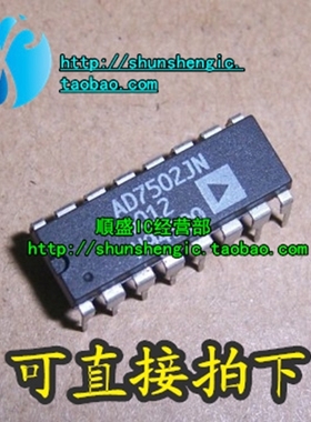 AD7502JN AD7502JNZ DIP16脚 全新直插IC芯片