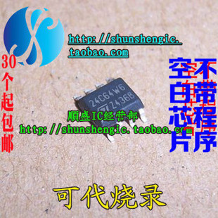 ST 24C64W6 24C64WP SOP8 全新进口储存器芯片 贴片IC 可代烧录