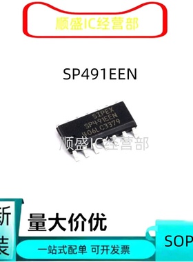 全新原装SP491EEN SP491ECN SOP14脚 收发器芯片 贴片IC