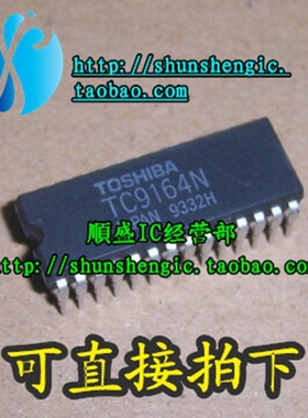 TC9164N TC9164AN DIP28脚 驱动芯片 直插IC 全新