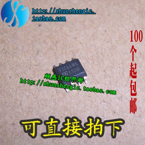 ST93C66W6SOP8储存芯片贴片IC