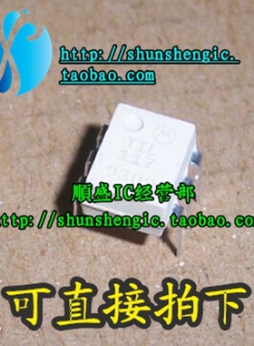 全新 TIL117 DIP6脚 光电耦合器芯片 直插光耦  原装 正品