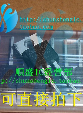 SB1060 MBR1060 TO220-2脚 3脚 全新进口肖特基二极管 直插 正品