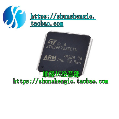 STM32F723ZET6微控制器单片机