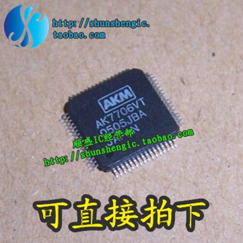 AK7757VQ AK7706VT AK7738VQ QFP 全新音频解码芯片 贴片IC 順盛