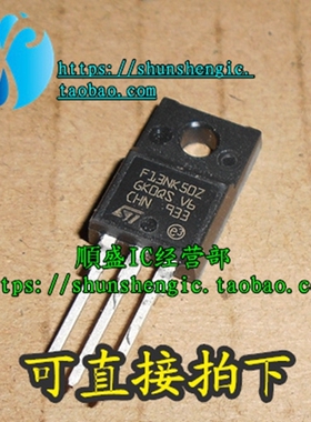 全新13N50 F13NK50Z TO220F-3脚 MOS管 场效应管 直插三极管