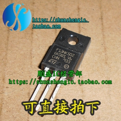 13N50 F13NK50Z TO220F-3脚 MOS管 场效应管 直插三极管 全新