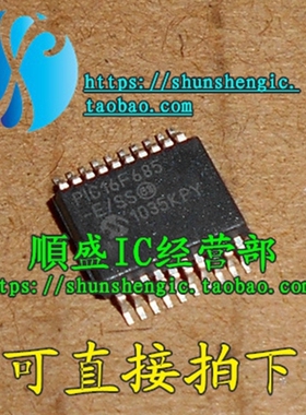 全新 PIC16F685-E/SS SSOP20脚 微控制器芯片 贴片IC 可代烧录