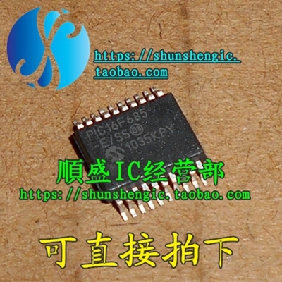 PIC16F685-E控制器芯片贴片IC