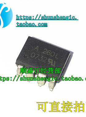 HP260L A260L HCPL-260L SOP8脚 全新光电耦合器 贴片光耦隔离器