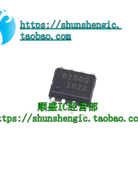 6250G TLE6250G SOP8脚 5V 全新高速CAN收发器芯片 贴片IC 順盛