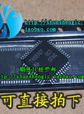 全新原装TAS5707 TAS5707L TQFP48脚 数字功放伴音芯片 贴片IC