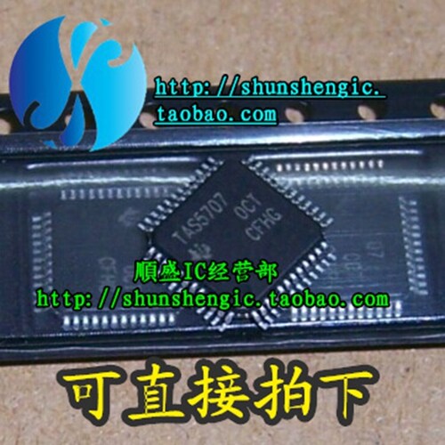 贴片芯片全新功放TAS5707LTQFP48