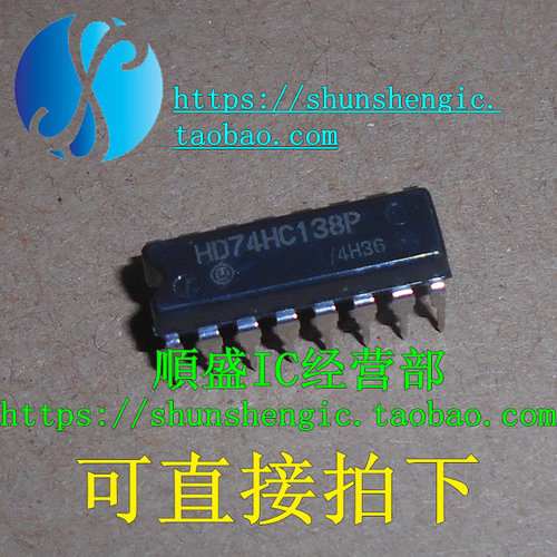 HD74HC138P全新贴片芯片