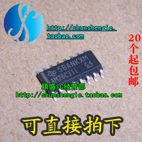 AM26C31IDR全新驱动芯片AM26C31C