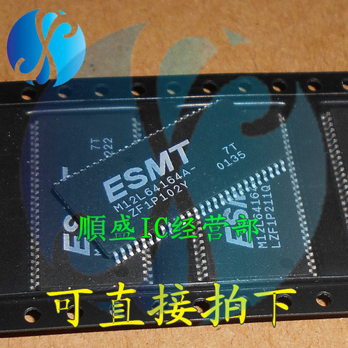 M12L64164A-7T全新贴片芯片