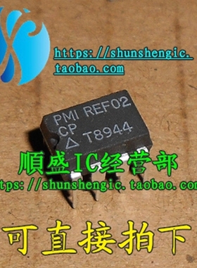 REF02C REF02AP REF02CP DIP8脚 全新电压基准芯片 直插IC 正品