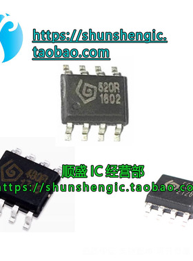 SYN480R SYN520R SYN531R SYN590R 480R 520R 531R 590R贴片SOP8
