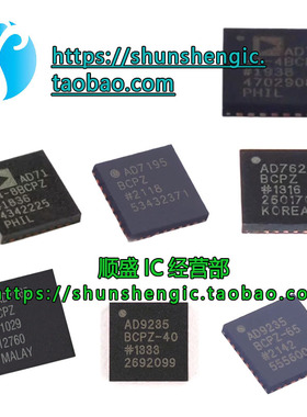 全新AD5421BCPZ 7124 7195 7265 7626 9235BCP-4-8-40-65 LFCSP32