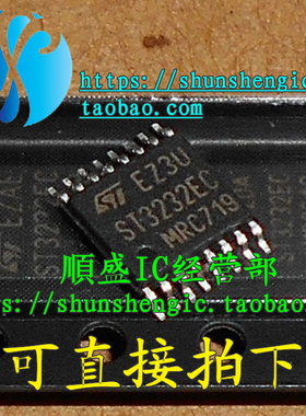 ST3232ECTR ST3232EC ST3232C TSSOP16脚 全新收发器芯片 贴片IC