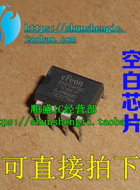 EN25QH32 EN25QH32-104QIP DIP8脚 全新储存芯片 直插IC 可代烧录