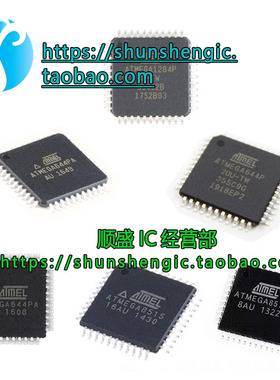 全新原装ATMEGA644A-AU 644P-20 V-10 PA PV 1284P 8515L-16AUR