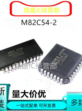 全新进口MSM82C54-2JS M82C54-2 PLCC28 82C54 DIP24/SOP32