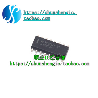 ULN2003A芯片盛库SOP16