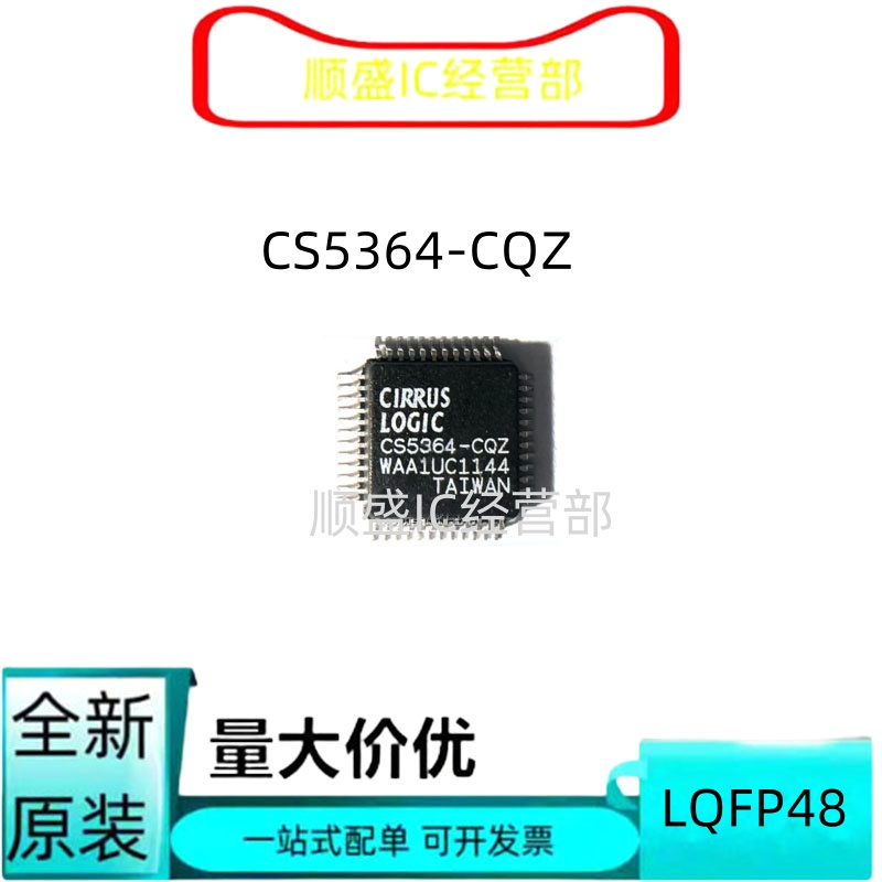 全新CS5364-CQZ LQFP48 音频IC 数模转换器