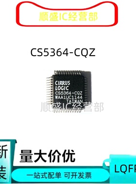 全新CS5364-CQZ LQFP48 音频IC 数模转换器