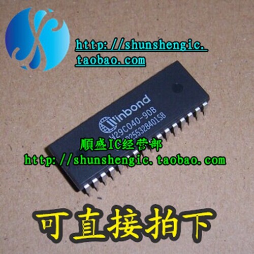 W29C040-全新内存直插90B70B