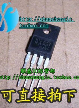 KIA378R33PI KIA378 TO220F-4脚 三端稳压管 直插三极管 可直拍