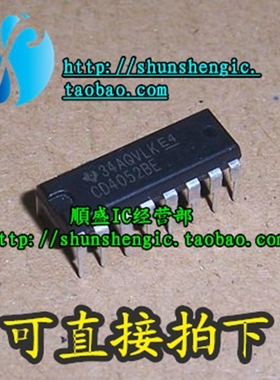 CD4052BE HCF4052 HEF4052BP HD74HC4052P 全新逻辑芯片 直插IC