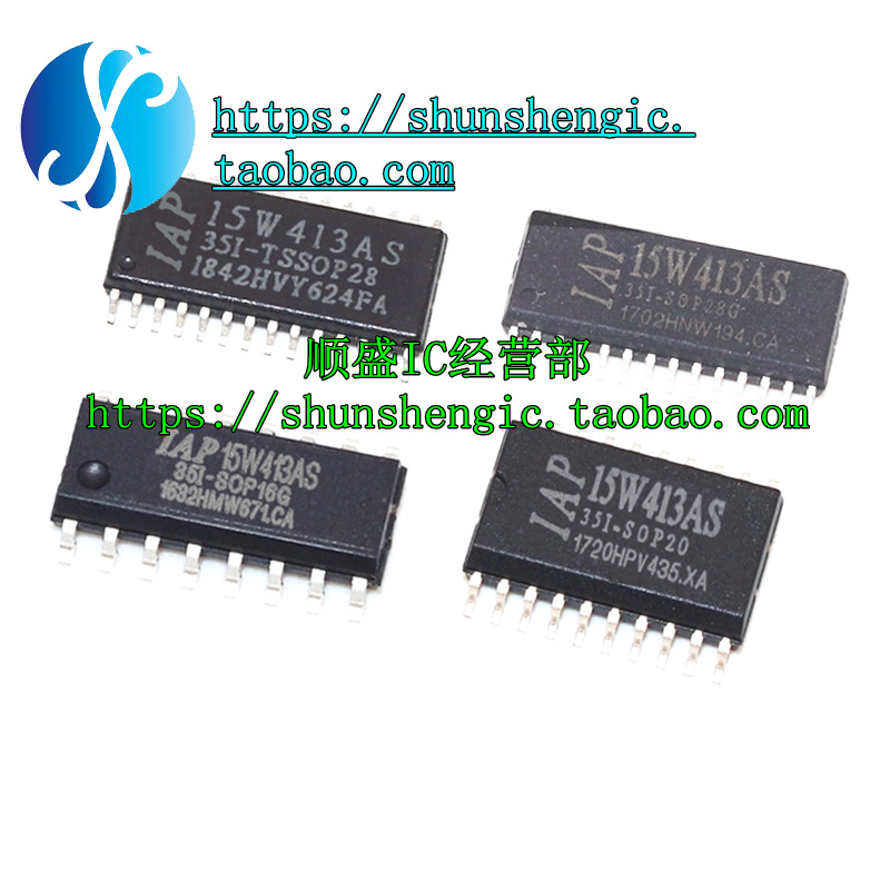IAP15W413AS全新原装贴片芯片