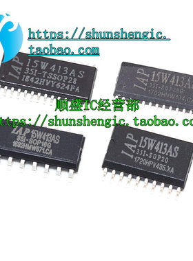 IAP15W413AS全新原装贴片芯片