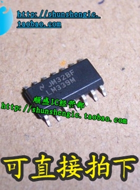 全新LM339 LM339M SOP14 四通道双电压比较器芯片 贴片IC