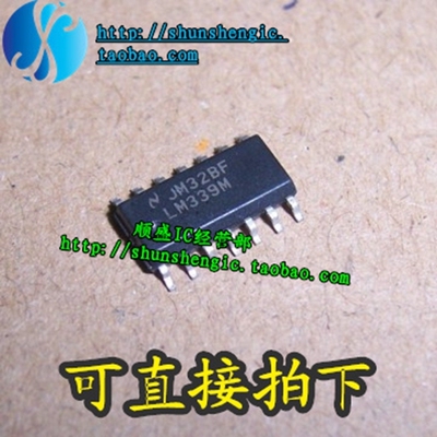 电压比较器芯片LM339MSOP14