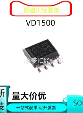 全新原装可直拍THVD1500DR 丝印VD1500 SOP8 485线路收发器芯片