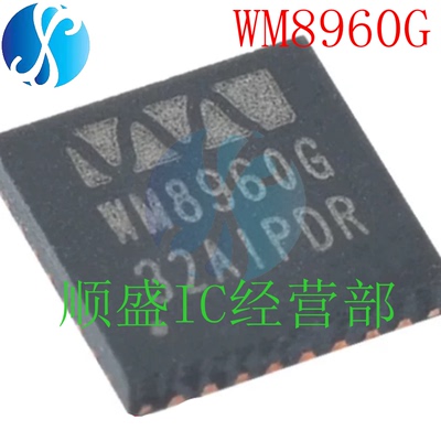 WM8960G音频放大器WM8978G
