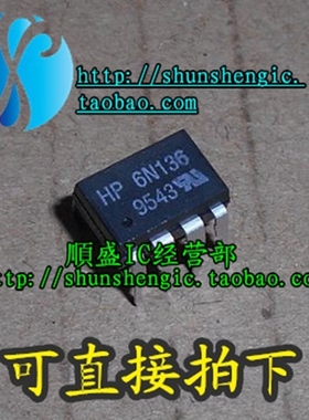A6N135 A6N136 A6N138 A6N137 DIP8脚 全新光电耦合器 直插光耦
