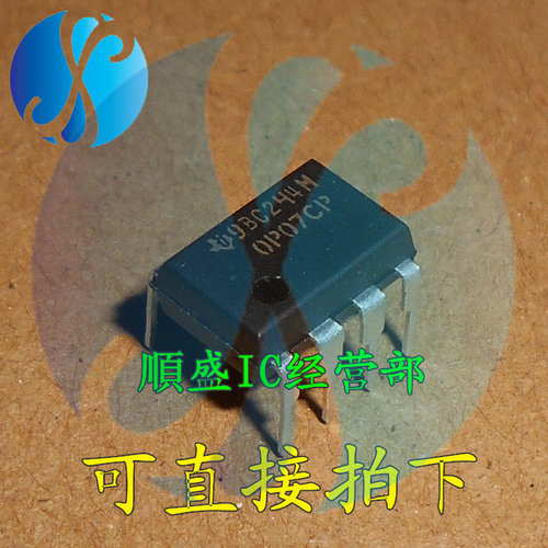 放大器芯片全新贴片OP07CPIP