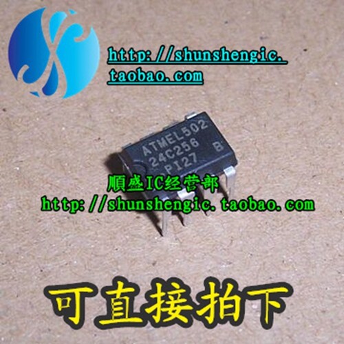 24C256DIP8储存器芯片代烧录
