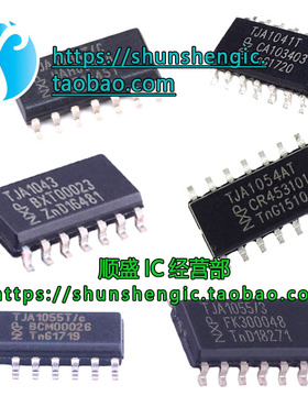 全新 TJA1041T/N1 A1041/C/3 1043 1048 1053 1054 1055 T/C AT/C