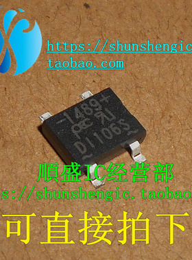 DI106S D1106S SOP4脚 600V 1A 全新整流器 贴片整流桥 桥堆