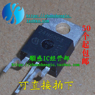 24N60C3 SPP24N60C3 TO220-3脚 MOS场效应直插三极管拆机全新进口